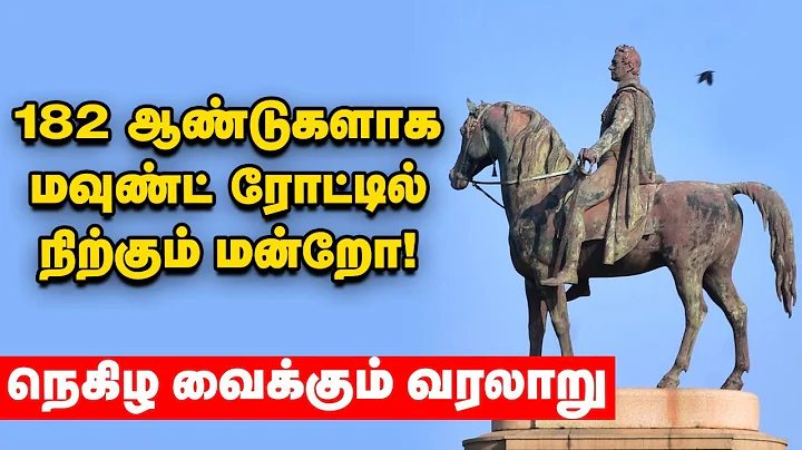 Thomas Munro |     !  | Ananda Vikatan | Mount Road