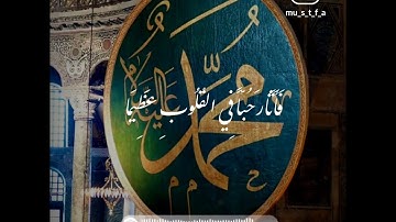 كَتَبَ الإِلَهُ عَلَى المَآذِنِ ذِكْرَهُ القارئ  عبدالملك المشايخي