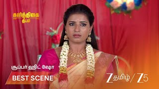 KARTHIGAI DEEPAM | மண மேடையில் மர்மமான இருள்.. என்ன ஆனது? screenshot 5