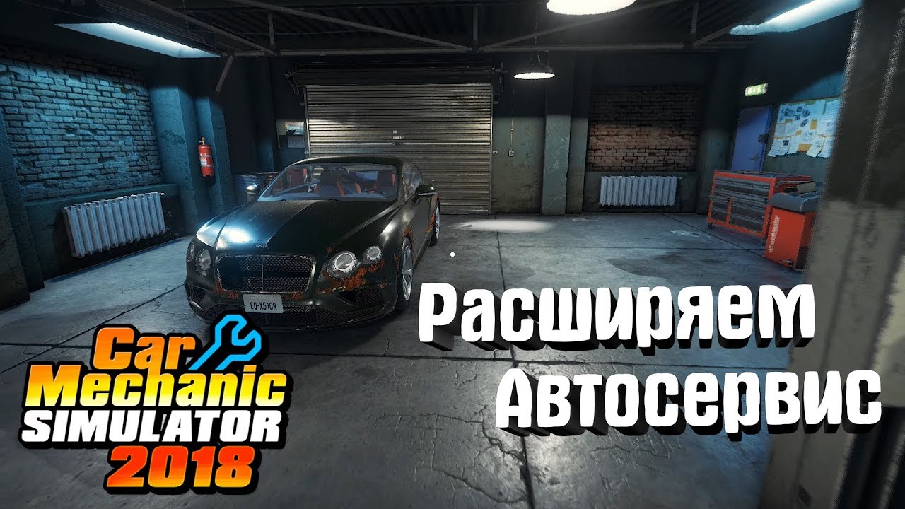 Car Mechanic Simulator 2018 #2. Расширяем автосервис - YouTube