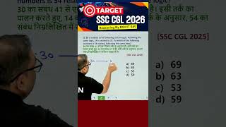 🔥NUMBER ANALOGY | SSC EXAMS 2026 | REASONING BY ROHIT SIR #ssc #ssccgl #radianmensa