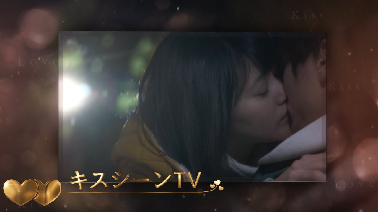 Kengo Kora Kasumi Arimura Kengo Kora Mitsuki Takahata Kentaro Sakaguchi Aoi Morikawa Kiss Scene Youtube