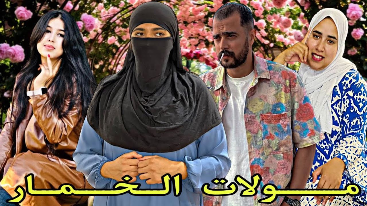 فيلم مغربي بعنوان: