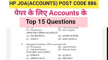 HP JOA(ACCOUNTS) POST CODE-886 TOP 15 QUESTIONS