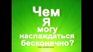 Реклама и анонс фильма "Жена космонавта" (РТР, 31.03.2001)
