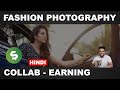 How PHOTOGRAPHERS make MONEY - FASHION photography ? - Hindi