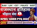 Chouhan Vansh PYQs Part -1| Rajasthan History Important Questions #gkcapsule#RAJASTHANPYQsKENDRA