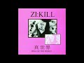 ZI:KILL / 真世界 ～ REAL OF THE WORLD - YouTube