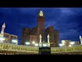 وأتموا الحج والعمرة لله أ د صالح الغزالي أستاذ الشريعة بجامعة أم القرى mp3