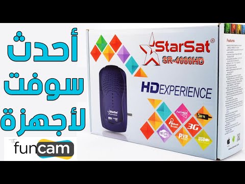 احدث سوفت وير لـ رسيفر ستار سات بتاريخ 31 3 2021