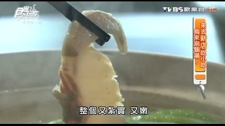 【烏來】于烤魚創意家常料理超美味創意烤魚料理! 食尚玩家 ... 