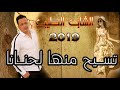 اغنية شاب طيب جديد كامل احساس