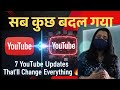 7 New YouTube Updates You MUST Know 💥| YouTube 2025 Updates Explained | YouTube 2025: अब सब बदल गया