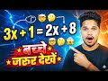 How to solve equations | samikaran | linear equations solve karna sikhen | Anuj markam official