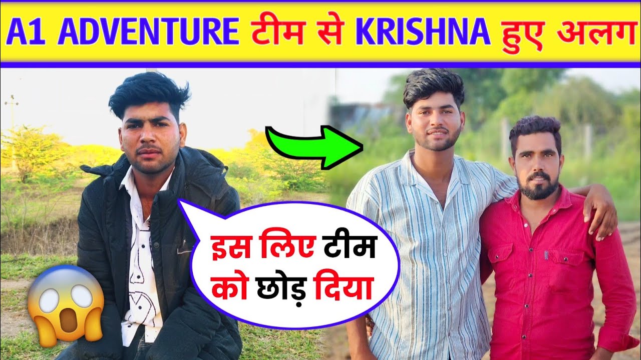 😳 A1 Adventure Team Member Krishna Left Team | Krishna Ne Team Ko Kyu Choda | A1 Adventure New Video