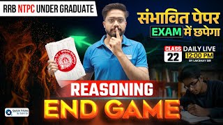 🔥RRB NTPC Reasoning 2025 END GAME - 22🔥| Reasoning Expected Paper | Reasoning Class by Lakshay Sir screenshot 3