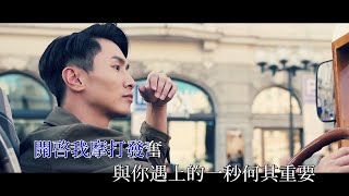 陳柏宇 - 沒有你, 我甚麼都不是 (卡拉OK / 伴奏版) 【1080P 全高清 KTV】