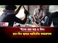 "ঈদের আর মাত্র ৫ দিন! রাত-দিন জ্বলছে নরসিংদীর কামারশালা | কামারশালা | Gtv News