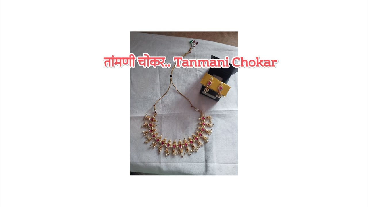 How to make Tanmani Neclace.. See this video? And material in description box तांमणि हार कैसे बनाये