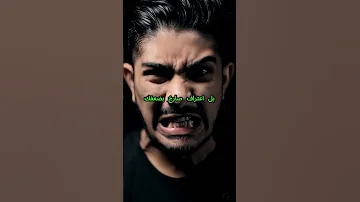 الوحش الكامن 