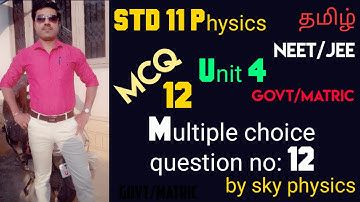 Multiple choice question no: 12||Work,Energy & Power||Unit 4||STD 11 Physics||sky physics||Tamil