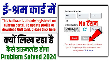 This Aadhaar is already registered on eShram portal. To update profile or download UAN card 2024