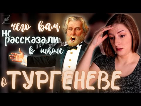 За что его били в детстве и почему смеялись в молодости? 😱 Иван Тургенев: 6 интересных фактов