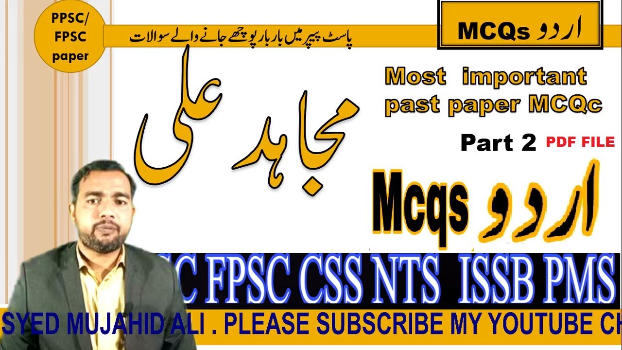 Top 100 MCQs Urdu  urdu mcqs with answers  urdu mcqs for ppsc, urdu mcqs for nts, ppsc past paper P2