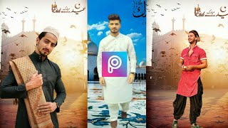 Picsart Eid Mubarak Photo editing।। How To eid mubarak photo edit।।  Eid Mubarak 2020।। Nijam edit। screenshot 3