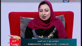 علاح التشنج المهبلي وتشنج عضلات المهبل واسبابة وطرق العلاج مع الدكتورة / رانيا السيد عبد العليم