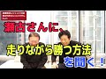 マラソンの低酸素運動を野球に取り入れてみれば？