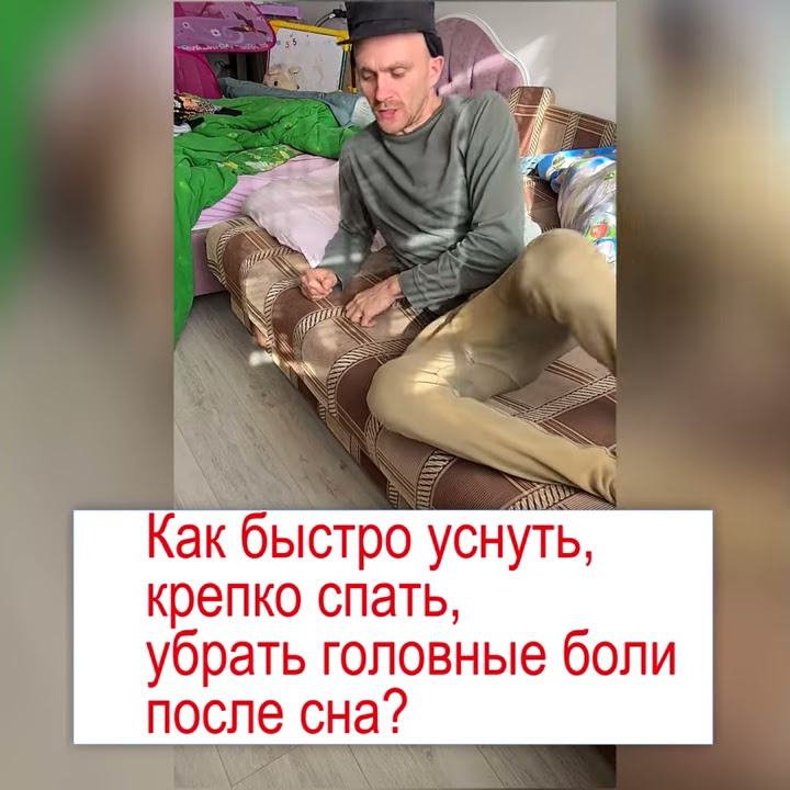 Как засыпать и спать крепко. Как засыпать и спать крепко
