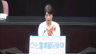 20141003第8屆第6會期第4次會議