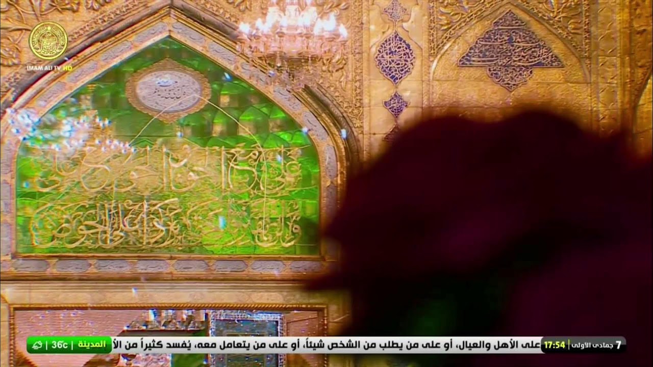 #live #imamali #العتبة_العلوية_المقدسة