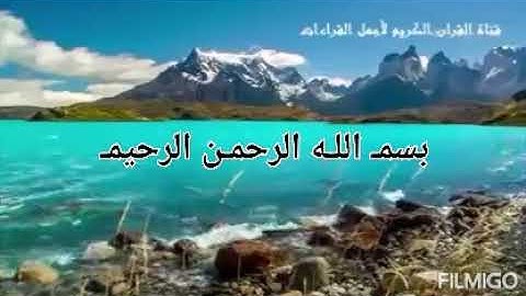 ماتيسر من ايات الذكر الحكيم سورة المرسلات وسورة عم يتساءلون بصوت ابومالك العسكري