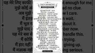 Daily use sentence | Learn english speaking | Spoken english Practice | english speaking #education