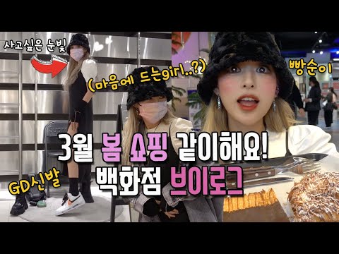 (SUB)<strong>Amazing</strong> <strong>Spring</strong> Shopping Vlog
