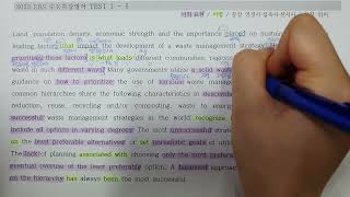 2023 EBS 수능특강 영어 TEST1 5번 (손필기 다운로드 아래 설명란에!)
