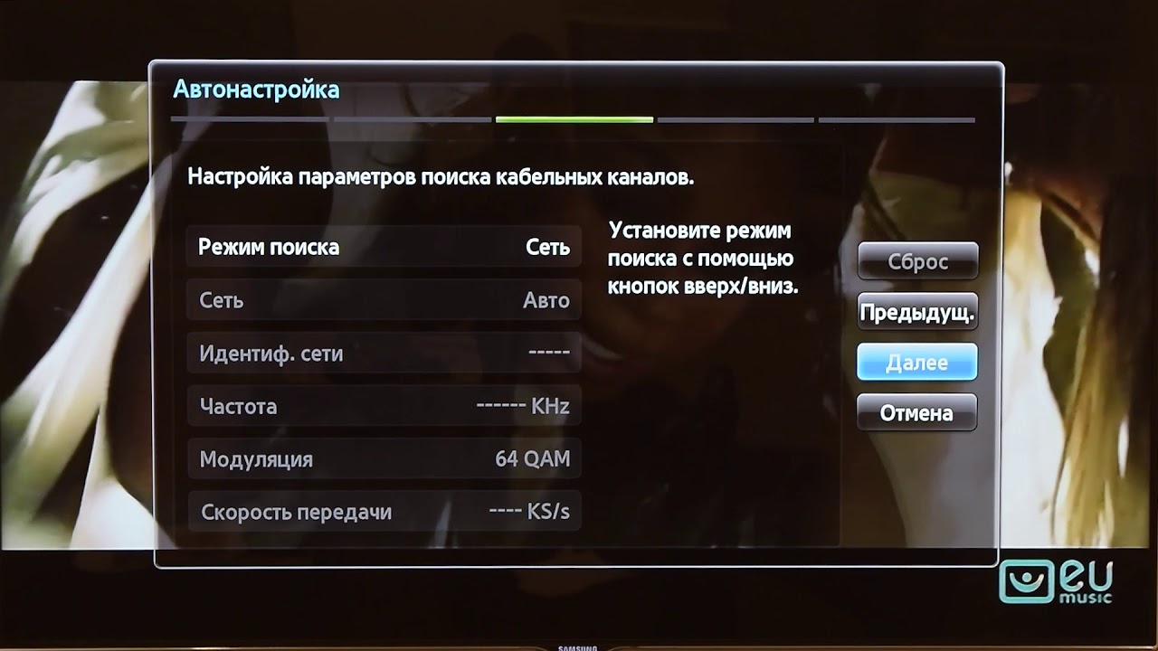 Как настрой канал samsung