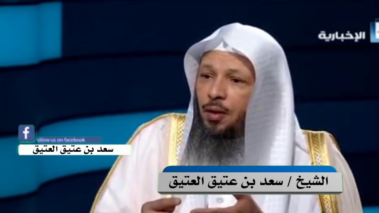 بركة السحور _ سعد العتيق