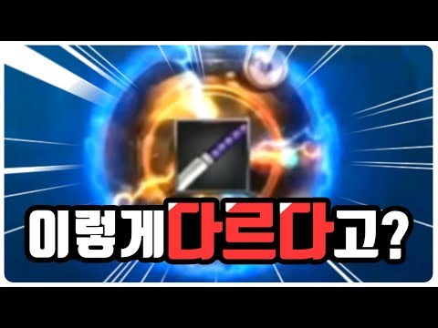 【던파M】 <strong>PC</strong> 던파와는 완전다른 모바일 <strong>던파</strong> 강화방식과 확률!