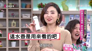 突擊!女明星包包都藏了什麼?婆媳當家20200309part3