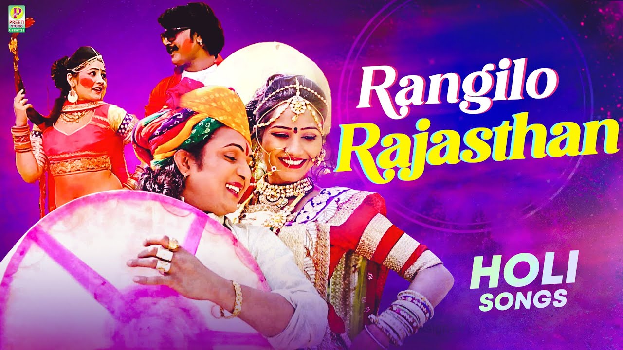 Rangilo Rajasthan Cd R Nonstop Holi Songs - Rangilo Rajasthan | Rajasthani Songs - YouTube