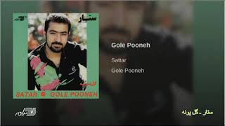 Sattar-Gole Pooneh ستار ـ گل پونه