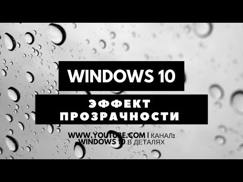 Видео: Задайте разные цвета для границы окна и панели задач в Windows 8 RTM