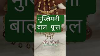 viral muslmani baal fhool viral @bbk.shivaji#virl short video #