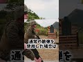 ショットガンの実際の有効射程距離