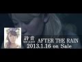 詩音 - New Album『AFTER THE RAIN』(teaser)