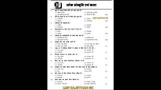 ।। लोक संस्कृति एवं कला ।। कक्षा 6 पार्ट 10 ।। LDC | CET | VDO | PATWAR | REET | LMP RAJSTHAN GK