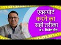 Free lesson no 8 global trade training by dr vijesh jain exports procedure